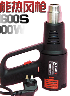 卓能M600S 2000W 防尘无级调温热风枪汽车贴膜烤枪BGA焊接热风枪