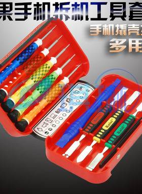 K-P3010 智能手机拆机开机撬棒多用途螺丝批螺丝刀组套