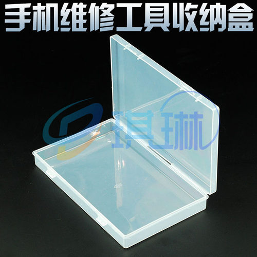 D324S 无间格单格元件盒 零件盒 芯片盒 IC盒 贴片元件盒 工具盒