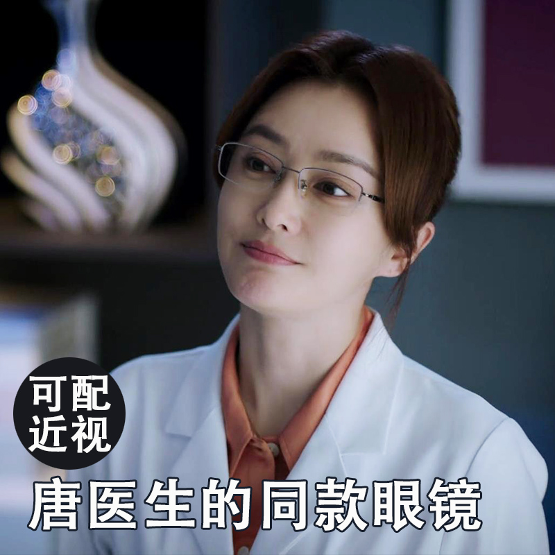 Augustine超轻纯钛唐医生同款