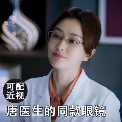 Augustine超轻纯钛唐医生同款