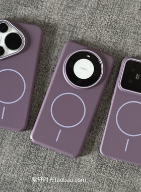 乌梅紫色细圈磁吸适用一加13T手机壳1+Ace5超薄ace2简约1+ACE3魅族21高级感21pro纯色Note16pro大孔硬壳Beats