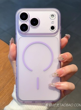 冰雾紫色肤感磨砂软壳适用小米17pro手机壳15/14磁吸13全包镜头15pro红米K90promax小众K80女K70轻薄防摔透明