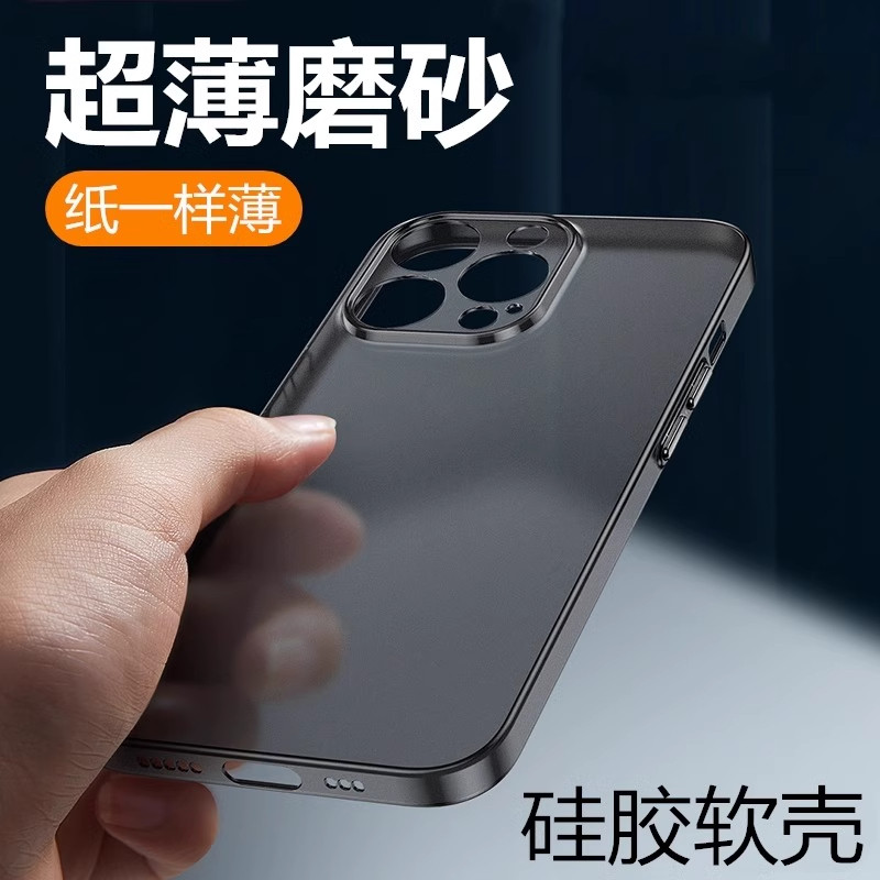 AG磨砂防指纹透黑色适用iphone16e苹果16超薄15promax手机壳13mini半透明12钛灰色11裸机软壳14plus高级感XS
