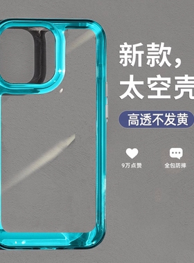 高透蓝亚克力适用15小米14/11Ultra手机壳13/12不发黄K70红米K50至尊K60pro防摔k40s简约note12/11pro/CIVI4