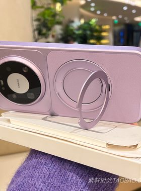 360度旋转磁吸金属支架适用华为Mate80pro手机壳Mate70pro+素皮荔枝纹mate70Air高级感mate60pro香芋紫色防摔