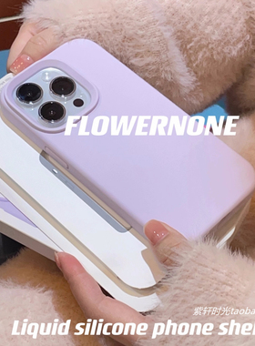 韩系ins风软糯液态硅胶适用nova12华为P60手机壳p40荣耀100纯欲豆紫色90全包X50防摔mate30pro仙女藕荷色耐脏