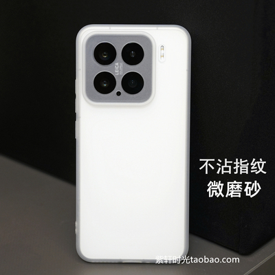 防指纹硅胶软壳手机壳