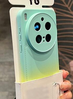 「紫轩时光」渐变绿色适用vivoX300手机壳X200s硅胶软壳x200pro肤感磨砂S50promini高级感S30全包S20气囊防摔