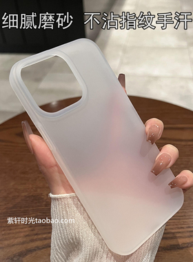 不沾指纹S19适用vivoS18手机壳s17pro透白s16磨砂y73s高级感y52s大孔y200i硅胶y33s软壳y55s全包y76s防摔y77e