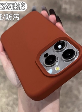 复古ins风棕红色液态硅胶适用OPPOReno11/10手机壳Findx6pro不发黄x7软糯reno8/9耐脏全包防摔秋冬美拉德纯色