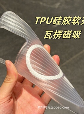 磨砂白磁吸瓦楞软壳适用小米14pro简约透明15手机壳15pro条纹硅胶MI13高级感14Ultra无线充全包防摔肤感透黑