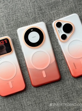 高级渐变橙色磁吸充电适用vivoX300/X200promini手机壳X300pro雾面iQOO15半透明Neo11撞色Z10+轻薄硬壳X200U