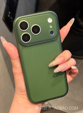 瓦楞纹磨砂墨绿色硅胶软壳大视窗适用苹果17promax手机壳iPhone16pro高级感17Air超轻薄15散热14防滑13防指纹