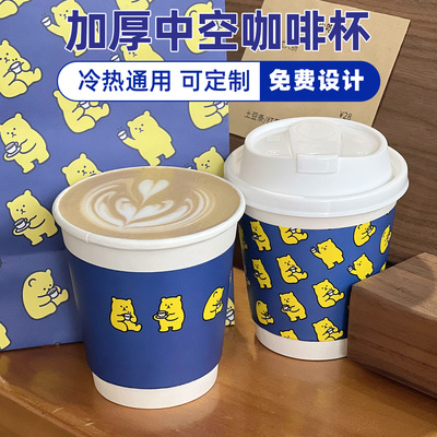 加厚食品级一次性纸杯整箱定制