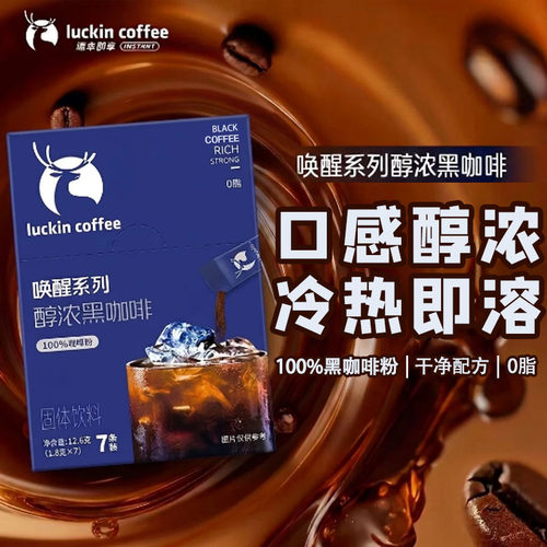 瑞幸唤醒系列0脂中深烘速溶黑咖