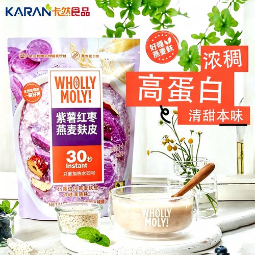 好哩南瓜小米紫薯红枣燕麦麸皮