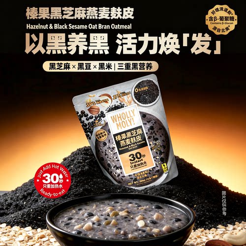 WhollyMoly好哩燕麦麸皮高膳食