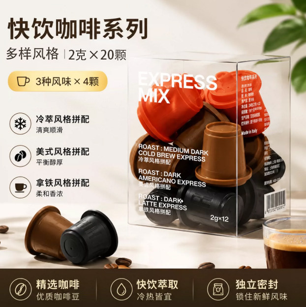 三顿半快饮系列速溶黑咖啡2g*速溶咖啡