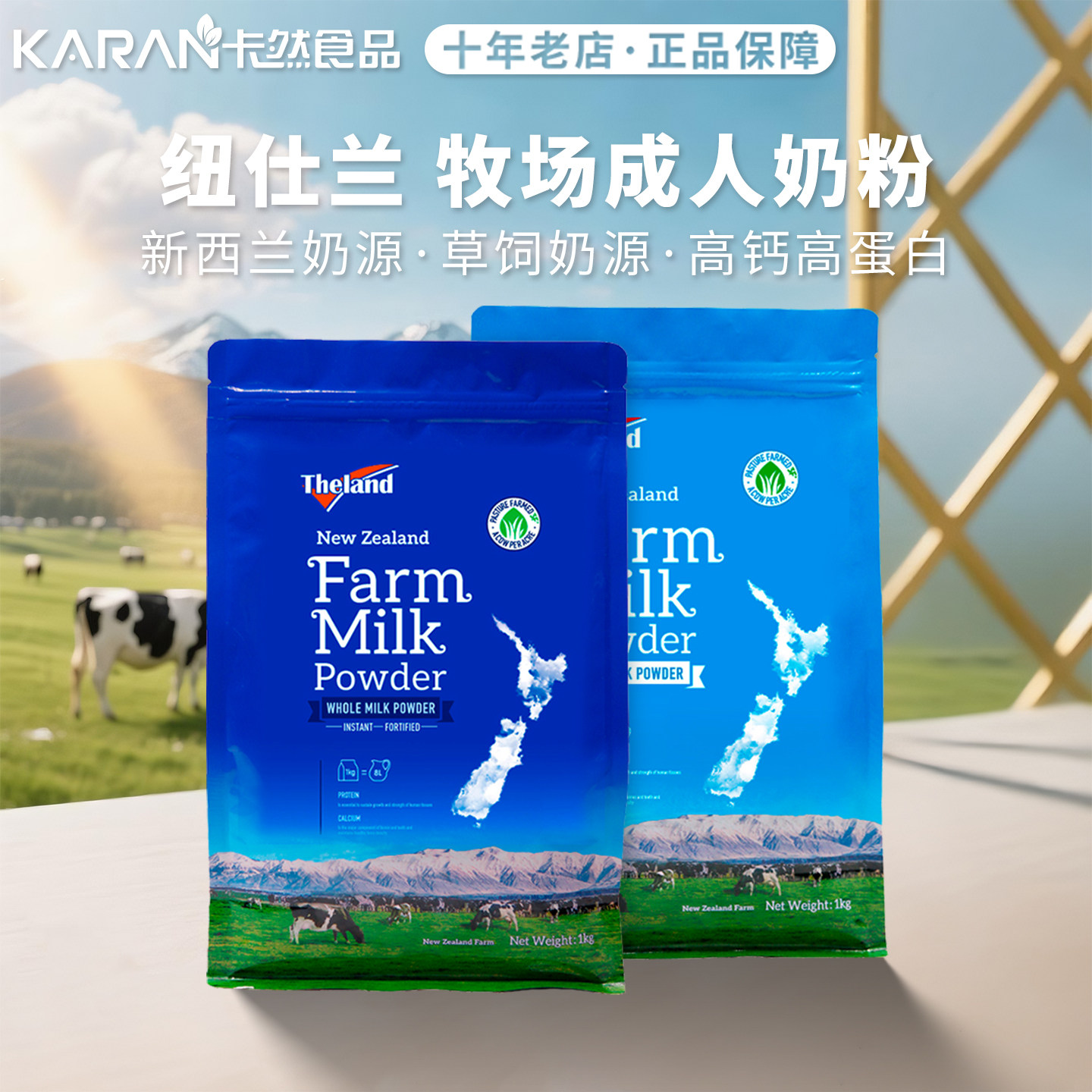 纽仕兰鲜奶粉1kg袋装学生青年高钙成人奶粉新西兰进口
