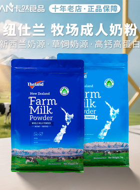 新西兰调制乳草饲乳粉纽仕兰
