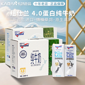 新西兰原装 进口纽仕兰4.0全脂纯牛奶学生营养健康早餐奶低脂牛奶