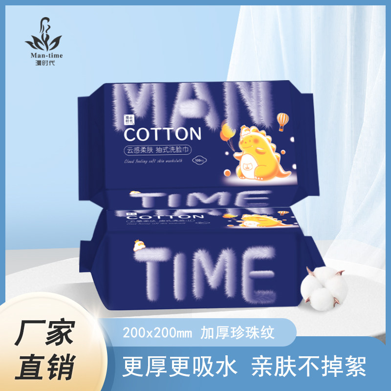 一次性洁面洗脸巾干湿两用亲肤棉柔巾纯棉加厚抽式洁面巾婴幼儿