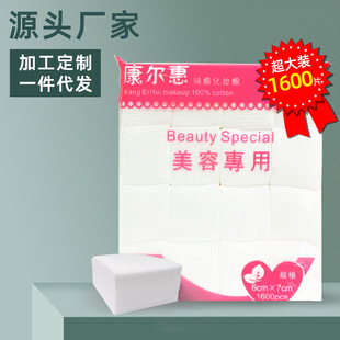 超吸水的加厚化妆棉卸妆洁面纹绣敷面无纺布植物纤维专用超好用