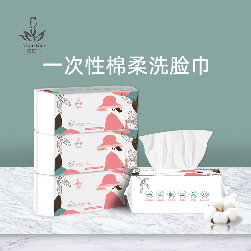 抽取式加厚干湿两用婴儿棉柔巾