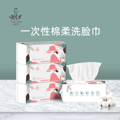 抽取式加厚干湿两用婴儿棉柔巾
