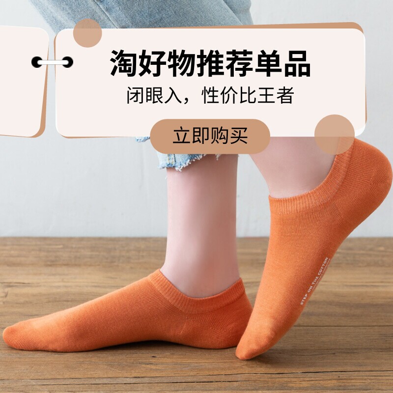 四双 包邮 女士 防臭 吸汗 船袜 纯棉 袜子夏季 薄款 抗菌 隐形袜