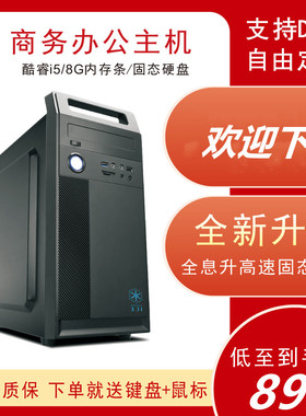华硕PBA i5 12400F I7 10700F办公主机企业客服家用办公DIY组装机整机全套电竞游戏台式组装电脑主机