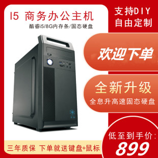 华硕PBA i5 12400F I7 10700F办公主机企业客服家用办公DIY组装机整机全套电竞游戏台式组装电脑主机