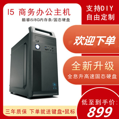 酷睿i7电脑主机独立显卡英特尔