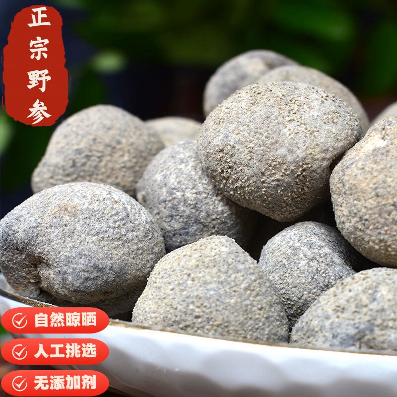 野生球参越南珍珠球参进口乌圆参淡干印尼海参干货乌元参酒店供应