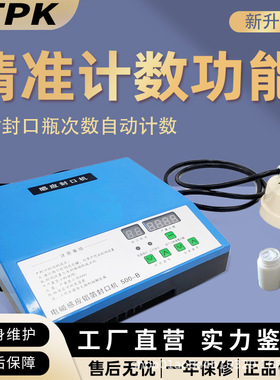 手持电磁感应封口机500B型 蜂蜜塑料瓶玻璃瓶油类化工 铝箔封口机