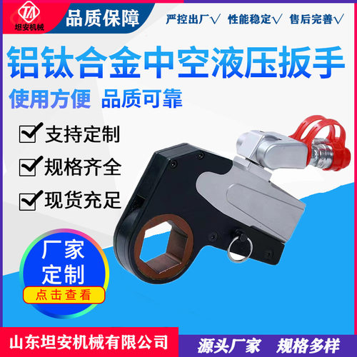 液压扳手8MXTD大扭力中空液压驱动扳手钢铁桥梁维修四方液压扳手