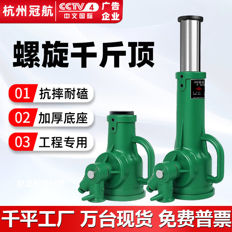 螺旋千斤顶3.2t5t10吨32t50t100吨立式手摇齿轮机械QL螺旋千斤顶