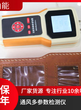 山能供应YHD2矿用通风多参数检测仪 阻力测试仪 体积小