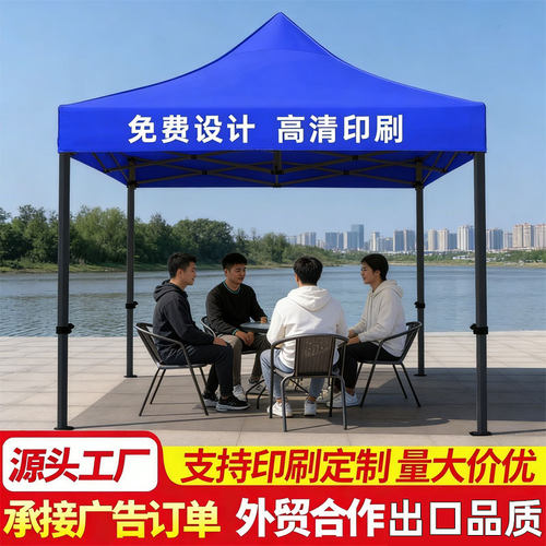 户外活动展示雨棚跨境广告tent四角折叠摆摊大伞商用展览尖顶帐篷