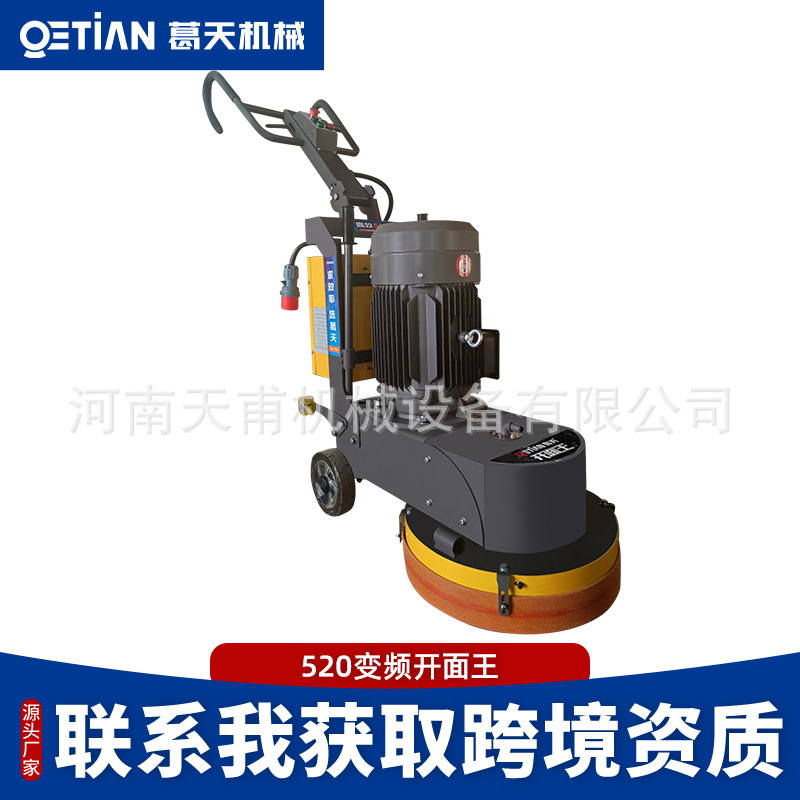 葛天520开面王水磨石机研磨机抛光水泥地环氧地坪打磨机干湿两用