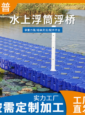 量大从优厂家供应蓝色橙色水上浮筒浮桥钓鱼水上栈桥浮筒规格齐全