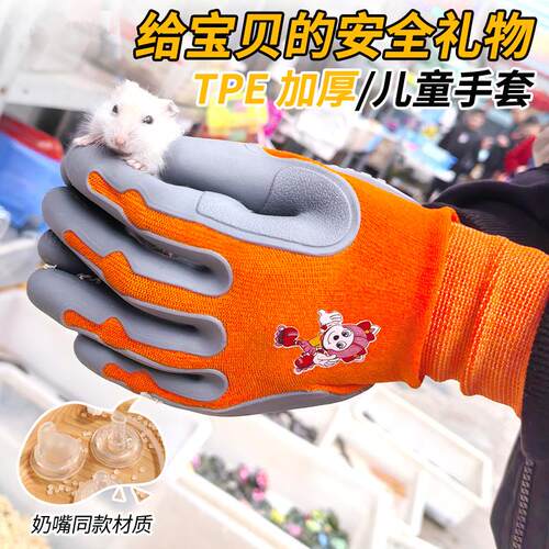 儿童防咬防护手套加厚耐磨防滑防烫手套园艺拔草采摘赶海乳胶手套