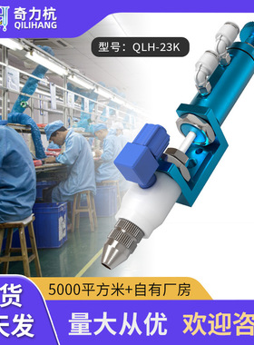 QLH-23K顶针式点胶阀点胶阀千分尺点胶精密点胶阀蓝色胶阀胶枪