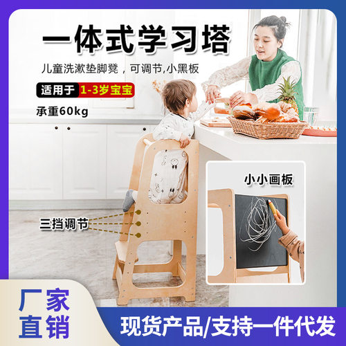 儿童洗手凳宝宝台阶垫脚凳蒙特梭利洗漱厨房增高木质学习塔扶手