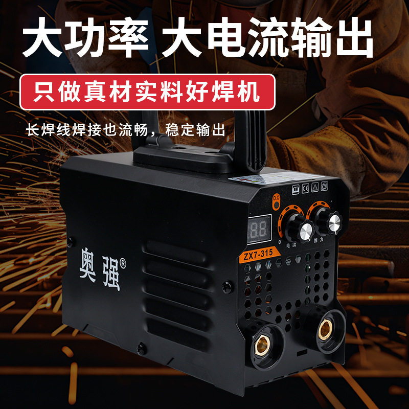 ?电焊机220v315家用智能微型铜直流迷你便携小型焊机全套新款套