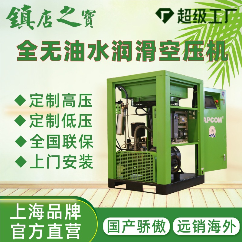 无油水润滑螺杆式空气压缩机非静音打气泵110kw变频螺旋式空压机