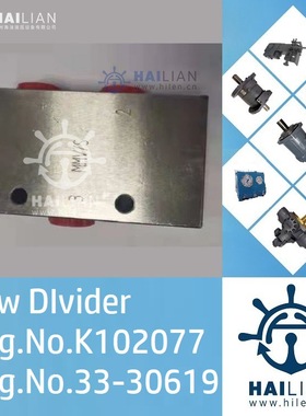 Flow DIvider Dwg.No.K102077 分流急流阀Dwg.33-30619