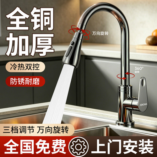 九牧王全铜厨房冷热水龙头包安装