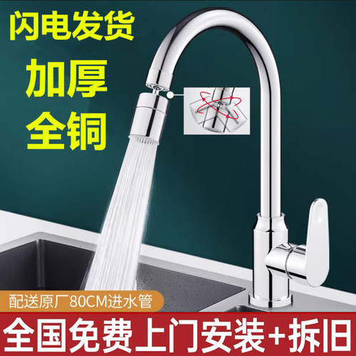 九牧王全铜厨房冷热水龙头包安装